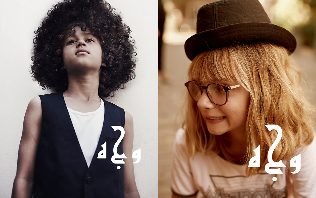 ahmed-bahhodh-kids-fashion-photography-bruxelles-eva-insta-wajh.jpg